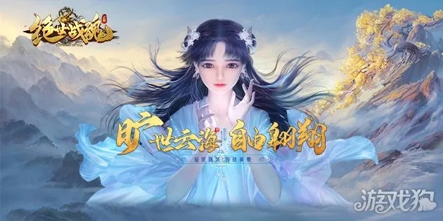 (绝世战魂是正规游戏吗)绝世战魂免费攻略：畅享游戏乐趣的终极秘籍与资源分享！