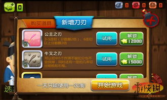 发现有间中餐厅游戏攻略：打败所有对手并成功经营自己的餐厅！