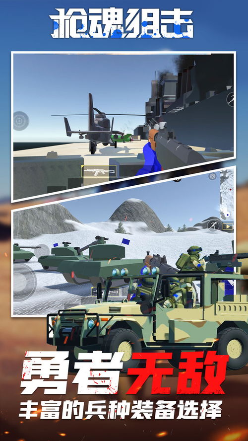 (枪魂狙击战场射击3d)枪魂狙击攻略：精准瞄准，一击必中，无往不胜的绝密技巧！