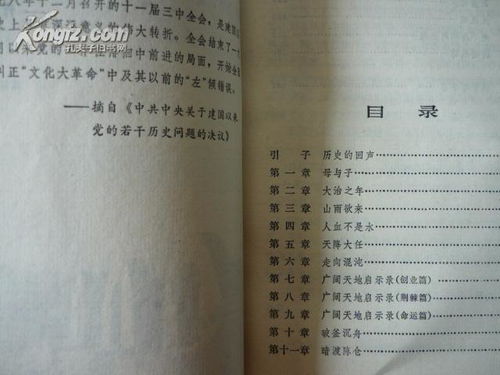 天工物语 赵卫东：探究传统工艺背后的文化魅力和历史沉淀