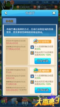 (大富豪3增资完再升级吗)大富豪3游戏中：最全面且实用的增资攻略全解析分享