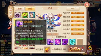 山海小镇宠物攻略SSR：全面解析宠物养成、技能搭配与最佳战斗策略