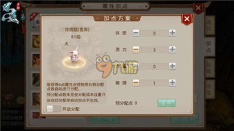 山海小镇宠物攻略SSR：全面解析宠物养成、技能搭配与最佳战斗策略