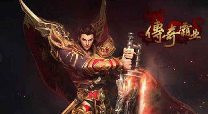 37传奇霸业手机版官网：探寻手机游戏新视野，开启极致传奇之旅。