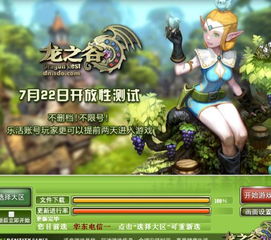 2024年龙之谷世界最新消息今天：神秘新角色即将亮相，网友猜测是哪位？