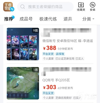 (怎么购买王者号)如何购买王者号？一步一步教你王者号购买攻略