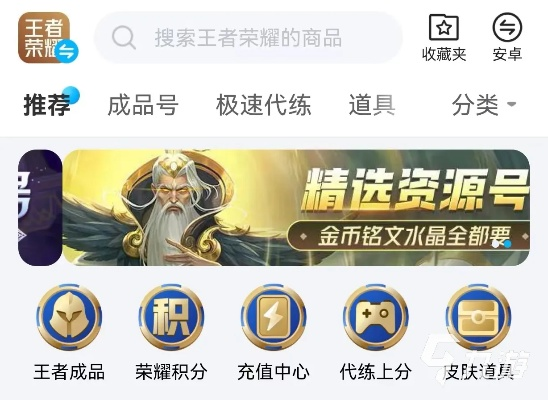 (怎么购买王者号)如何购买王者号？一步一步教你王者号购买攻略