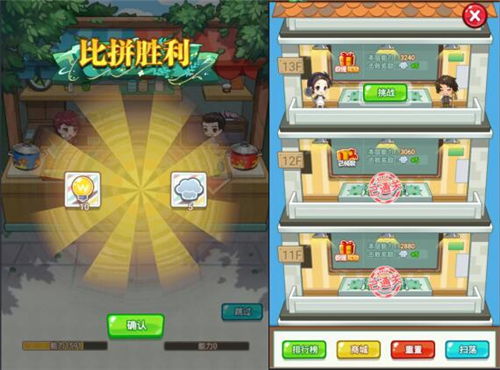 (中餐厅无限金币钻石版游戏)享受无限金币钻石版待遇的精致中餐厅体验