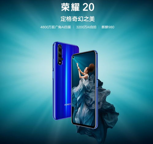 (荣耀的新款手机)荣耀发布三款全新智能手机，助力品牌持续向前发展