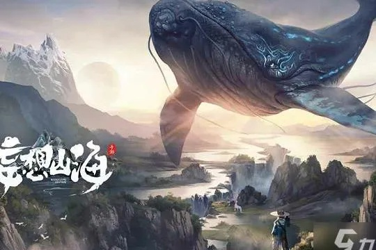 (穿越山海什么意思)穿梭山海浮梦录取：探寻灵感源泉，踏入未知领域