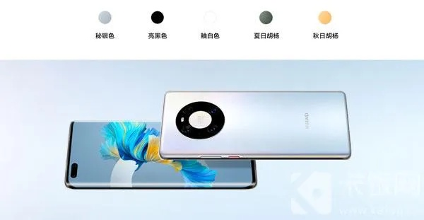 (mate40颜色哪个比较好)搭配齐全！mate40推出丰富多彩的颜色选择，满足不同喜好