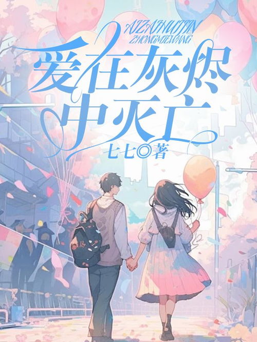 萌神恋爱学院最新章节无弹窗更新，带你一起探索浪漫与梦想的奇妙 journey！