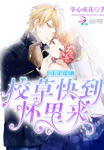 萌神恋爱学院最新章节无弹窗更新，带你一起探索浪漫与梦想的奇妙 journey！