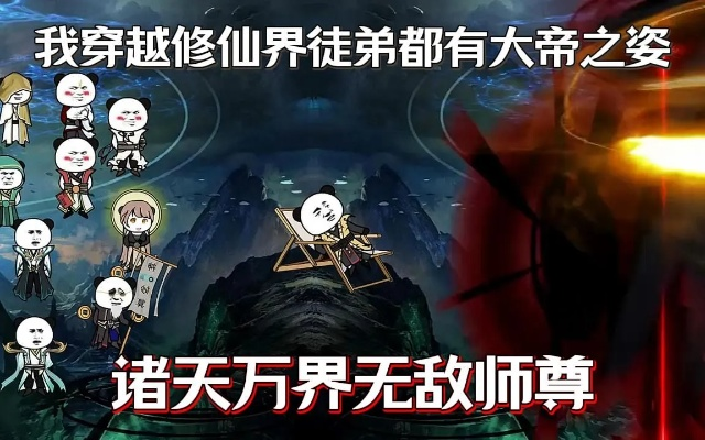 (从摆摊开始赚钱养家)从摆摊起步，修仙之路漫漫，终有一日登临巅峰