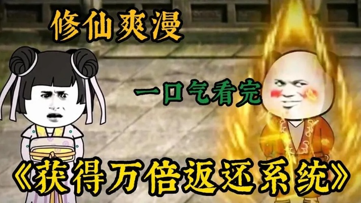 (从摆摊开始赚钱养家)从摆摊起步，修仙之路漫漫，终有一日登临巅峰