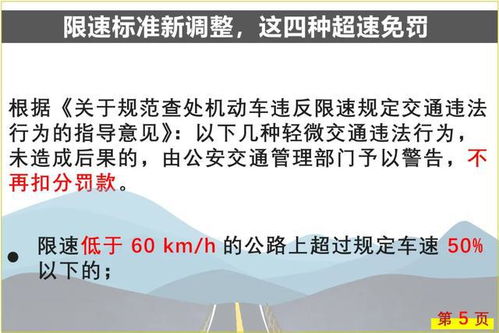 探讨无限速道路下城市交通安全：突破限速束缚与管理难题的两难境地