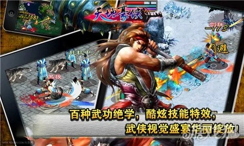 探秘江湖：《天地豪侠》激活码获取攻略及其在游戏中的关键作用揭秘