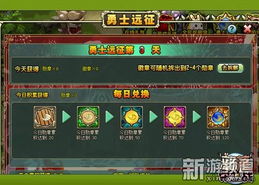 (守卫者与远古守卫者)守卫与远征游戏正式上线时间及相关信息详解