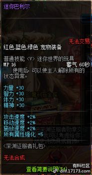 深渊守护者必备！叠入深渊最强阵容推荐，让你轻松征服深渊挑战