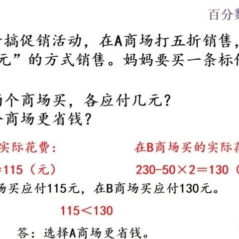 (百分1是多少)深度解析：百分一究竟是0.1还是0.01？揭秘数学中的百分数运算误区