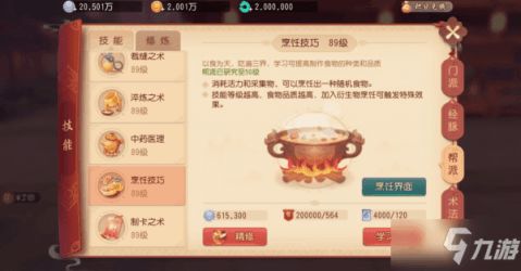 (梦幻动物乐园)探秘微信小程序梦幻动物城的独特菜肴配方与烹饪技巧