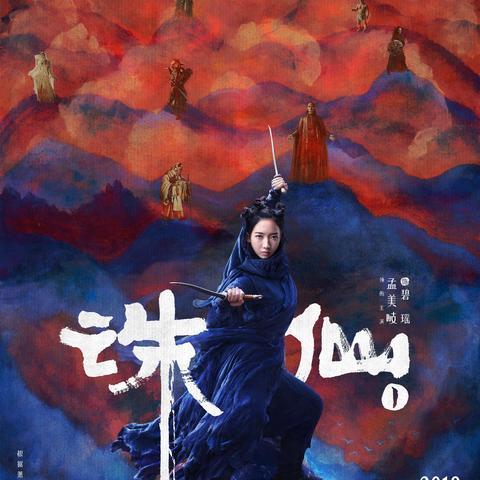 (缥缈仙剑手游角色介绍)缥缈仙剑福利版最新章节在线阅读，想知道在哪里看吗？