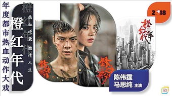 守护者们什么时候开播？深入探讨这一热门剧集的播出时间及相关信息