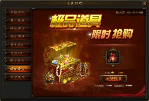 (完美寻宝天行网官网)在完美寻宝天行交易平台，发现稀世宝藏的惊喜之旅