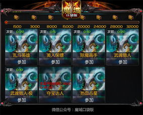 (魔域口袋版新渠道版本)探索全新世界，魔域口袋版渠道服震撼登场