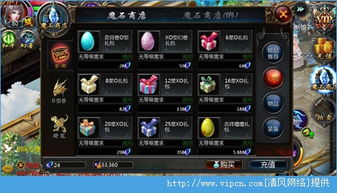 (魔域口袋版新渠道版本)探索全新世界,魔域口袋版渠道服震撼登场 (魔域口袋版新渠道版本)探索全新世界,魔域口袋版渠道服震撼登场