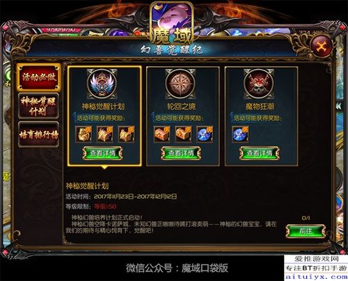 (魔域口袋版新渠道版本)探索全新世界,魔域口袋版渠道服震撼登场 (魔域口袋版新渠道版本)探索全新世界,魔域口袋版渠道服震撼登场