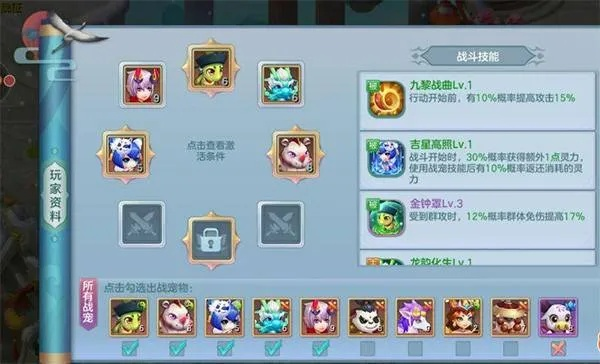 (仙灵物语怎么样)仙灵物语神将选择：守护万民，拯救苍生，谱写英雄传奇