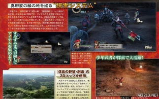 探究战国无双2：游戏特色、角色介绍、攻略心得和玩家体验等综合解读