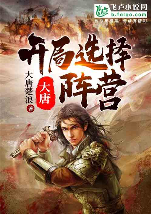 (穿越时空到唐朝小说)穿越时空带着储物戒指回到唐朝的神秘冒险之旅