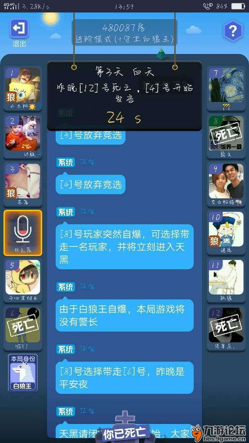 (狼人游戏白狼王怎么玩法介绍)探索狼人对决白狼王技能揭秘:细节分析与实战策略解析 (狼人游戏白狼王怎么玩法介绍)探索狼人对决白狼王技能揭秘:细节分析与实战策略解析