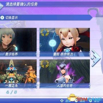 (异度之刃觉醒怎么用)觉醒异刃沉默：唤醒内心之力，沉默面对挑战。