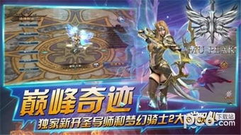 女神竞技场游戏：挑战全球顶尖女神，展现超凡实力，征服巅峰荣耀