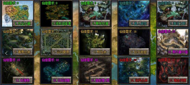 (玄仙传奇翅膀)玄仙传奇BOSS分布图：探寻神秘世界中的传奇BOSS分布情况