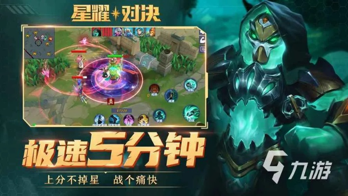 (星耀对决单机)全面解析星耀对决直装：如何快速上手与优化游戏体验