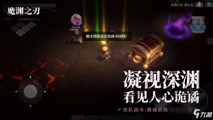 (魔渊之刃秘境在哪里进入)探寻魔渊之刃秘密：官方攻略站全揭秘