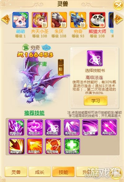 (灵兽攻略!)探索4399灵兽养成的魅力：成为最强灵兽训练师的秘籍与技巧分享