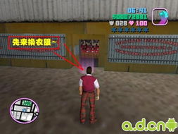 侠盗飞车：罪恶都市完整任务攻略大全——深入探索披萨店的秘密与挑战