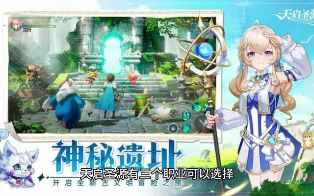 (天启圣猿)天启圣源后期职业推荐：提升你的游戏技术，成为顶尖玩家！