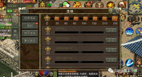 (复古传奇1.70怀旧版手游)复古传奇1.76怀旧版：重温经典热血岁月，开启全新传奇冒险之旅