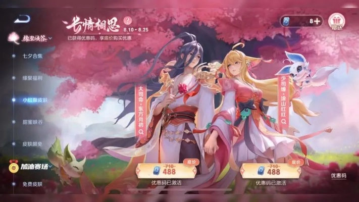 (不一样传说官方网站)“不一样传说2折相思最新版正式上线，揭秘全新故事情节”