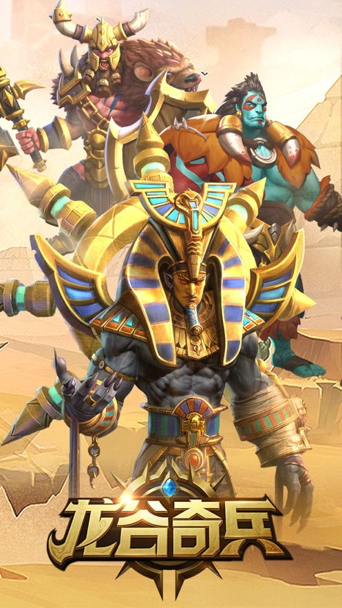 (龙谷奇兵最强阵容)龙谷奇兵最值得培养的三个武将是谁？