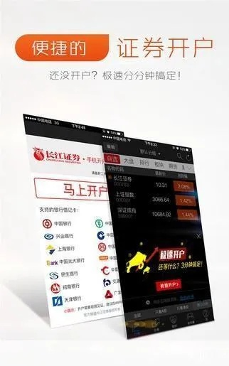长江证券安装服务：全方位为您的投资保驾护航，安心投资从容起航!