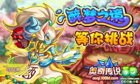 (奥奇传说周边立牌)探索神秘奥奇传说立牌的秘密：传奇故事、神秘符号和神奇力量