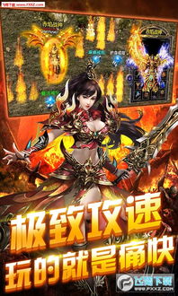 (无限充值的传奇手游)享受免费无限充值体验的传奇游戏，畅游无尽的冒险世界