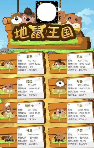 (探索地底)探索地鼠王国app官方下载:发现一个全新的地下世界 (探索地底)探索地鼠王国app官方下载:发现一个全新的地下世界